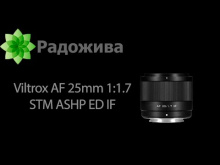 Embedded thumbnail for Объектив Viltrox AF 25mm f/1.7 Air Z для Nikon Z